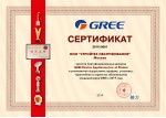 Сертификат сертифицированного дилера