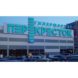 X-Retail Group/ Перекресток, Пяторочка/, г. Москва