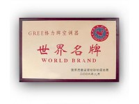 «World Brand», Пекин